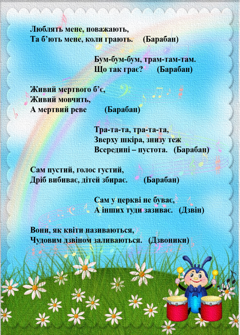 C:\Users\567\Desktop\Ударні інструм\Рисунок2.png